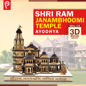Ram Mandir Ayodhya SMALL