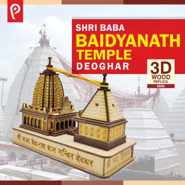 Shri Baba Baidyanath Dham Deoghar Mini