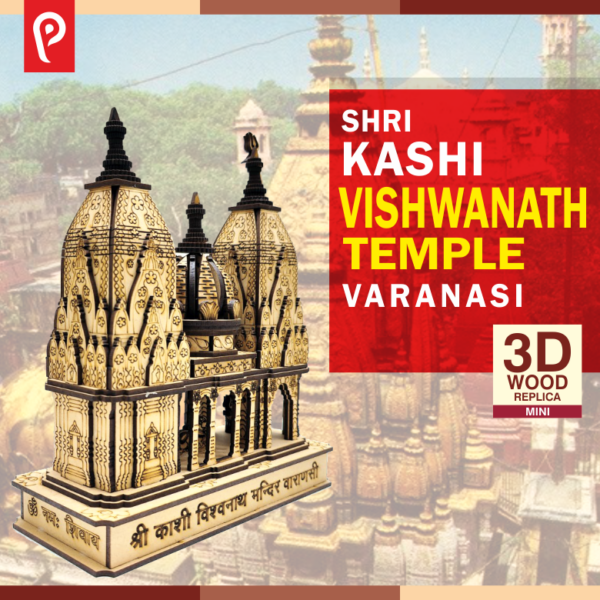 Shri Kashi Vishwanath Temple, Varanasi Mini