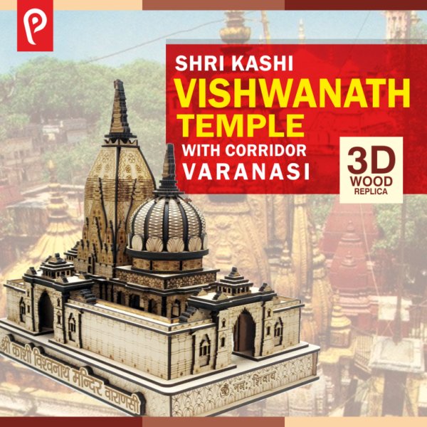 Shri Kashi Vishwanath Temple, Varanasi (with Corridor)