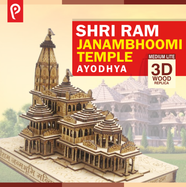 Shri Ram Janambhoomi Temple, Ayodhya (MEDIUM LITE)