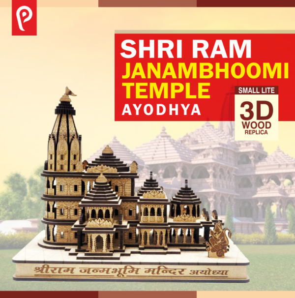 Shri Ram Janambhoomi Temple, Ayodhya (SMALL LITE)